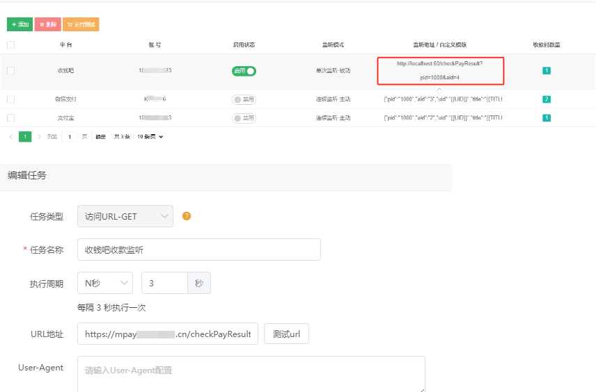 图片[1]-mpay码支付，专注于个人免签收款，可以挂机可以免挂兼容易支付-铛铛技术分享
