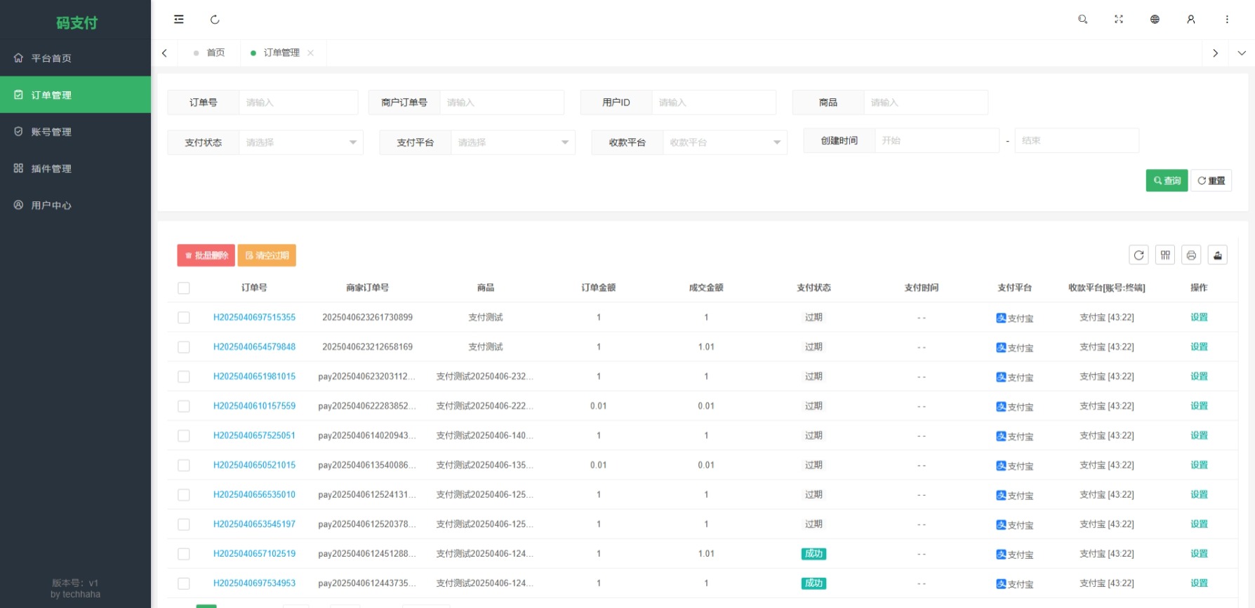 图片[3]-mpay码支付，专注于个人免签收款，可以挂机可以免挂兼容易支付-铛铛技术分享