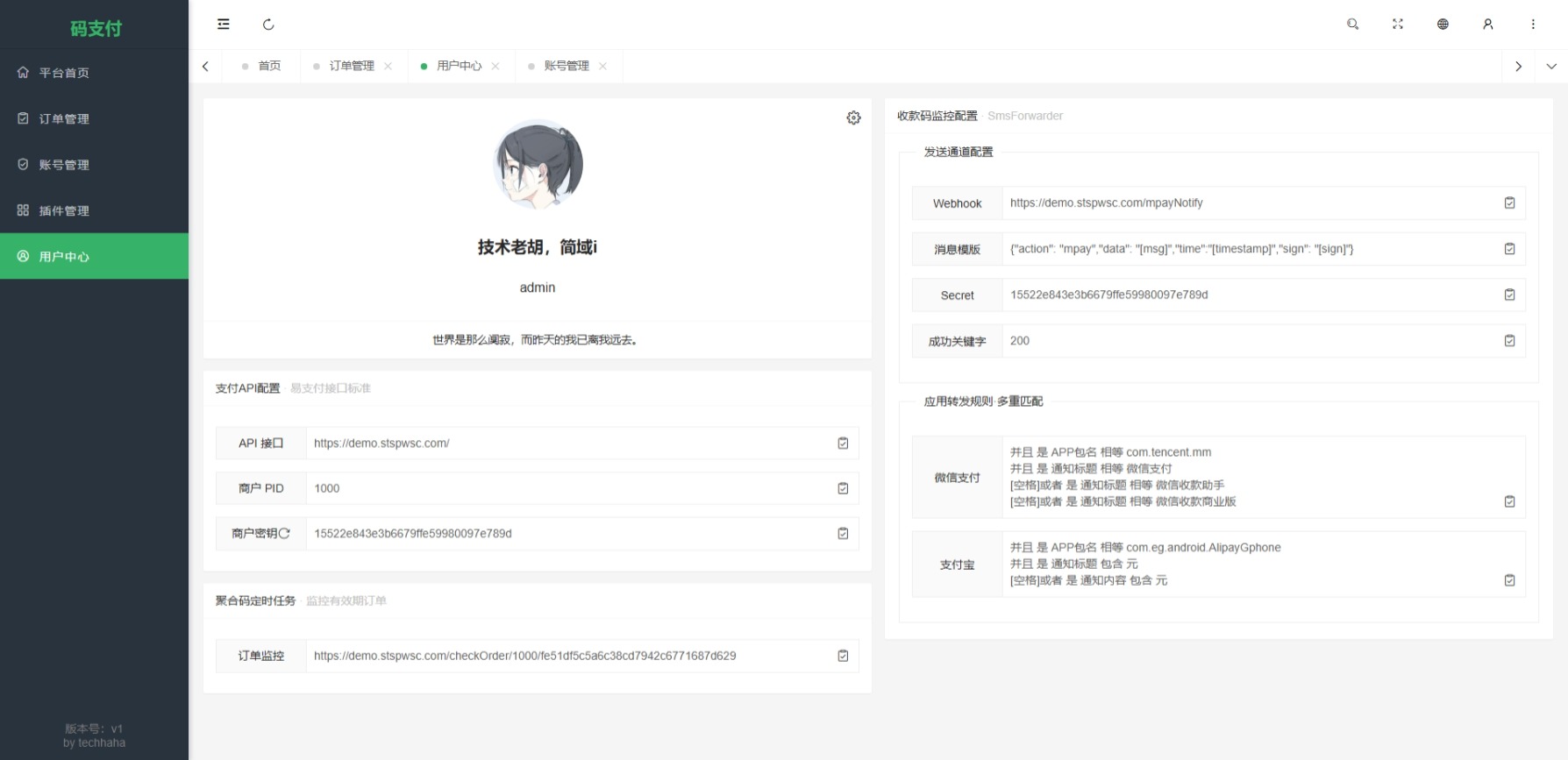 图片[5]-mpay码支付，专注于个人免签收款，可以挂机可以免挂兼容易支付-铛铛技术分享