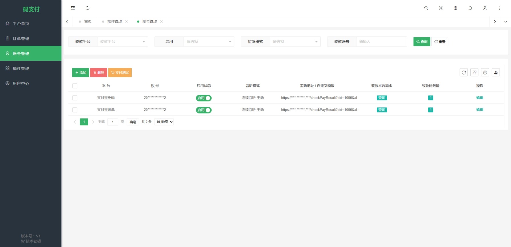 图片[2]-mpay码支付，支付宝账单、支付宝免输插件，未加密全开-铛铛技术分享