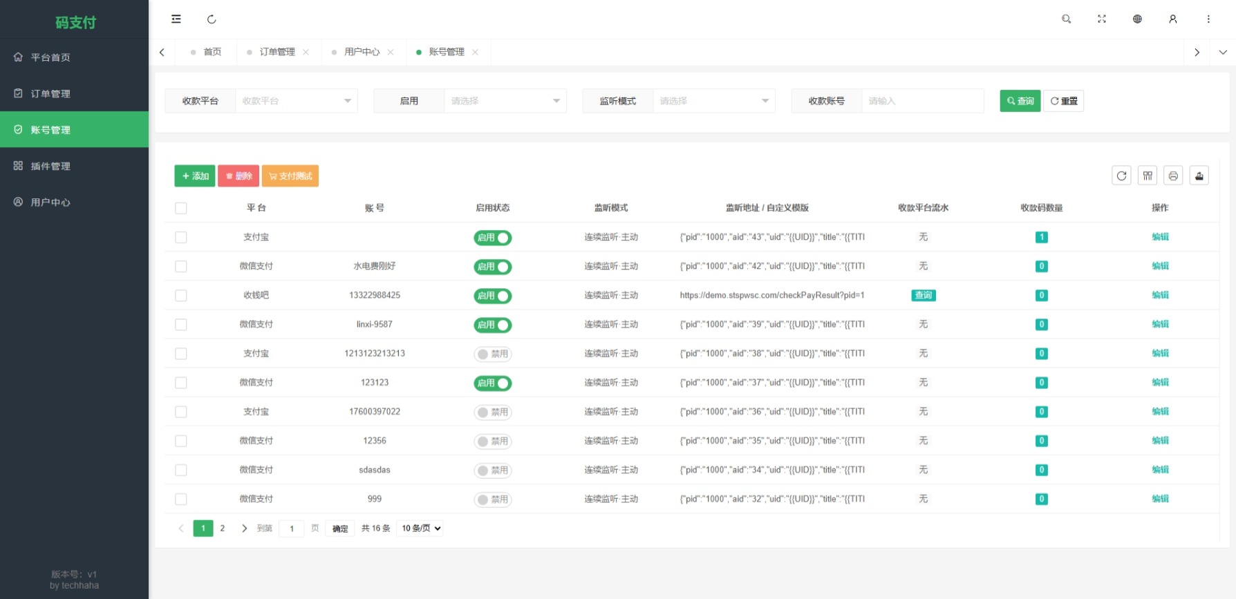 图片[4]-mpay码支付，专注于个人免签收款，可以挂机可以免挂兼容易支付-铛铛技术分享