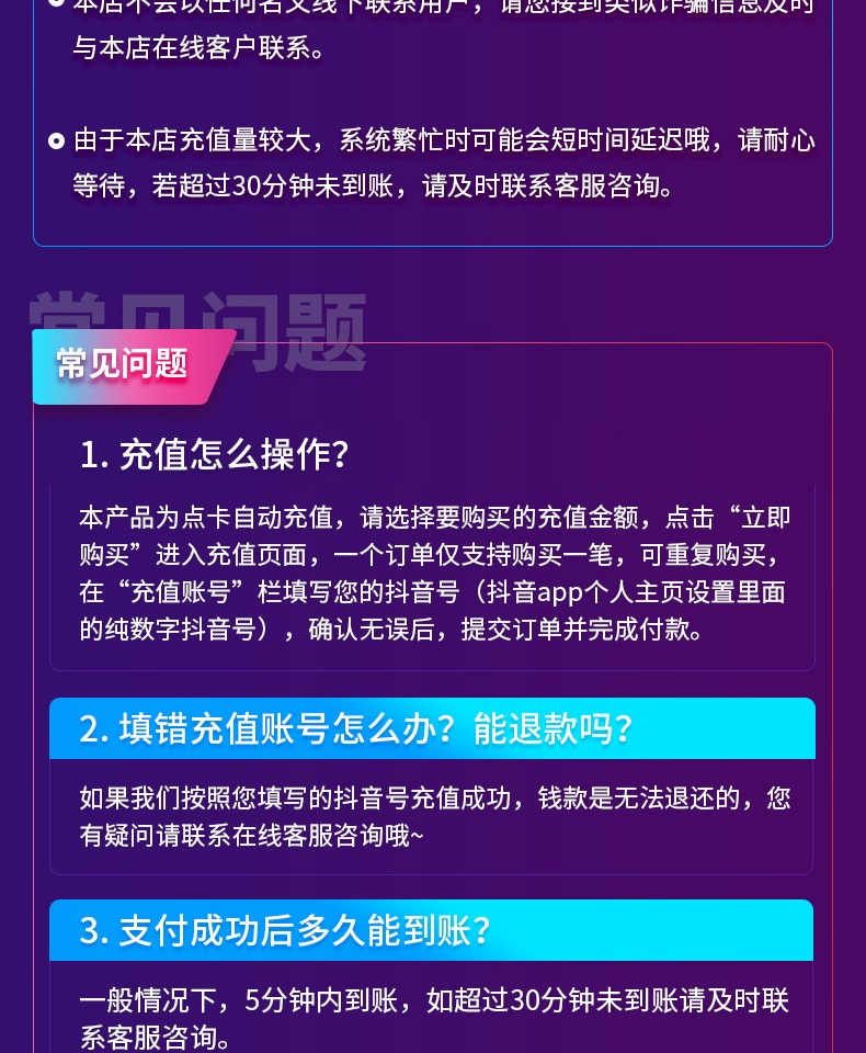 图片[4]-抖音直播充值-抖音钻石(抖音币)-铛铛技术分享