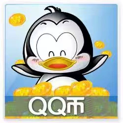 腾讯QQ币(企鹅币)充值-铛铛技术分享