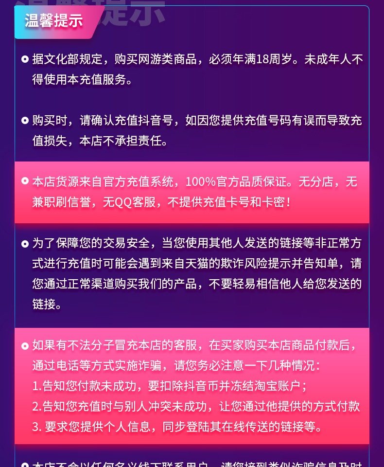 图片[3]-抖音直播充值-抖音钻石(抖音币)-铛铛技术分享