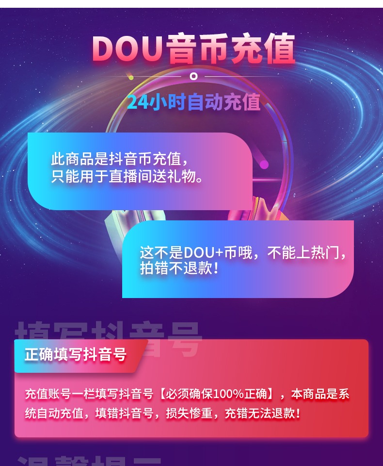 图片[2]-抖音直播充值-抖音钻石(抖音币)-铛铛技术分享